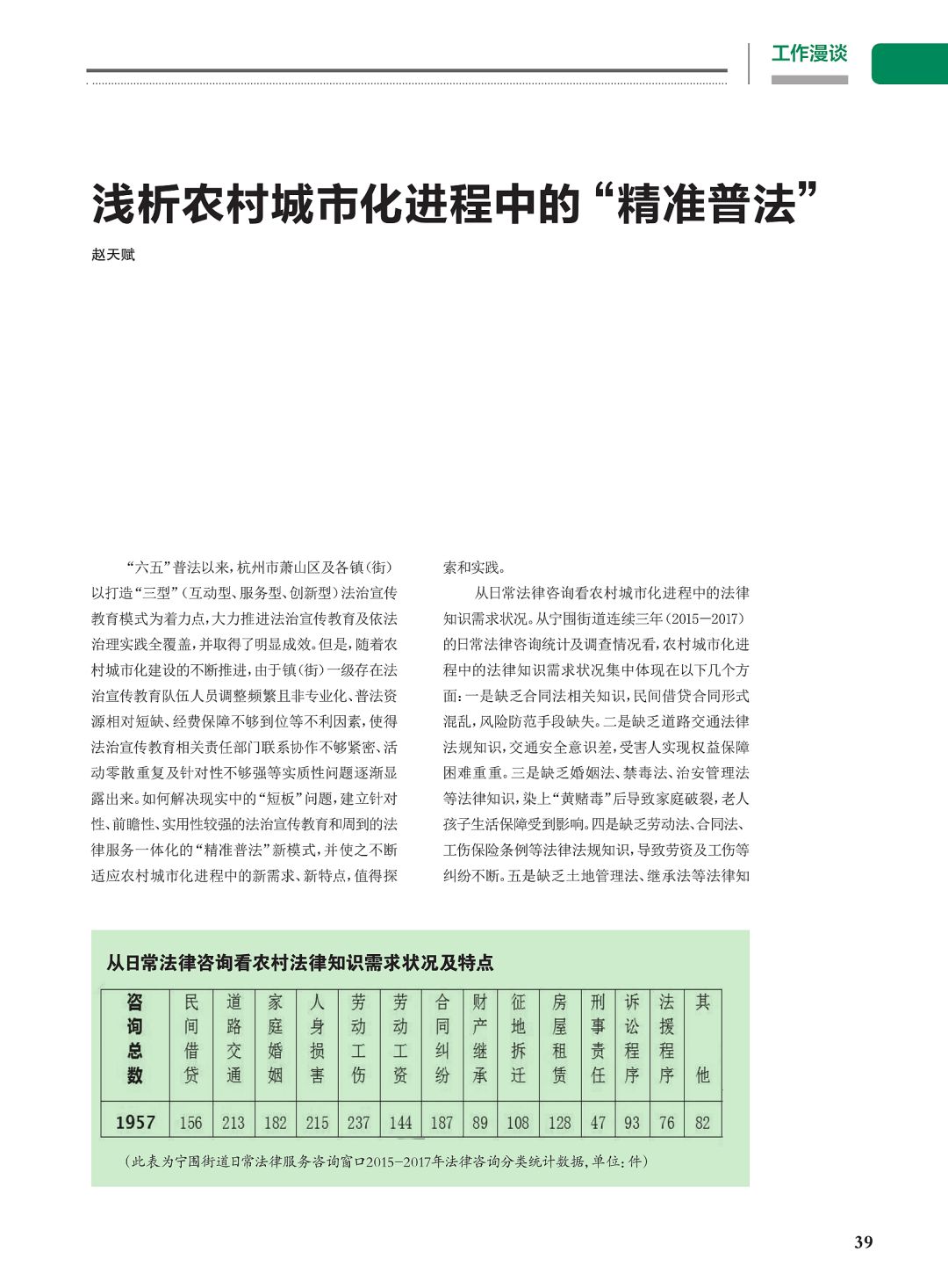 7777788888精准新传真，实用释义解释落实_l636.78.258