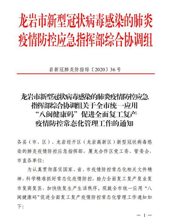 澳门一码一肖一特一中是公开的吗，实用释义解释落实_l636.78.258