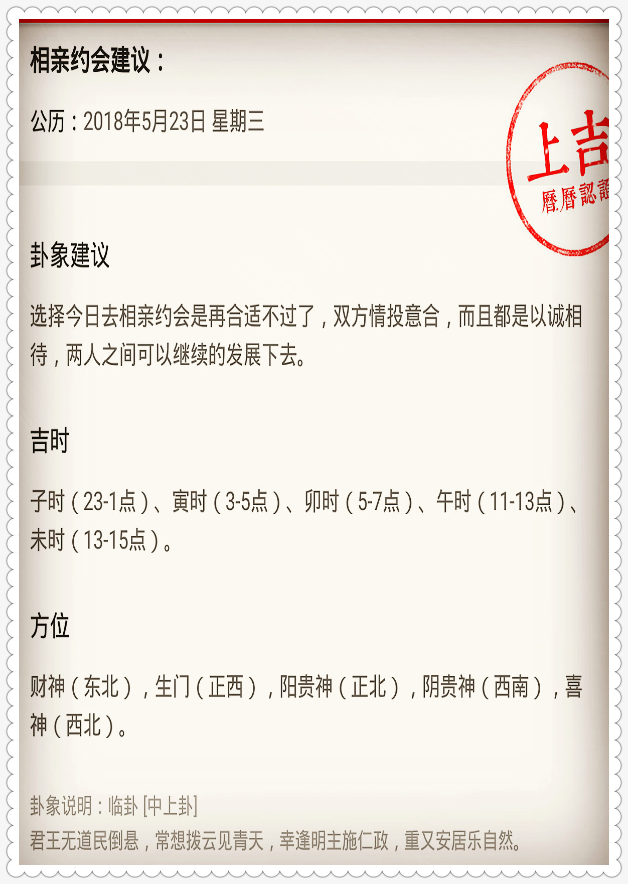 2025新澳最精准免费大全，实用释义解释落实_l636.78.258