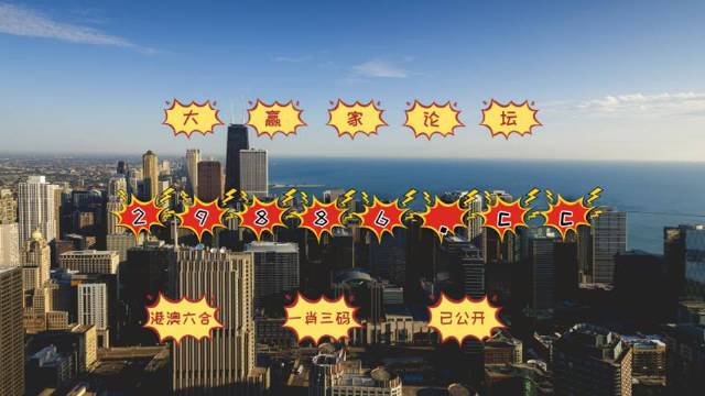 澳门今晚必中一肖一码准确9995，实用释义解释落实_l636.78.258