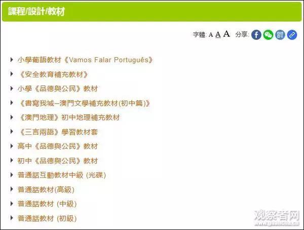 2025年新澳门正版免费，实用释义解释落实_l636.78.258