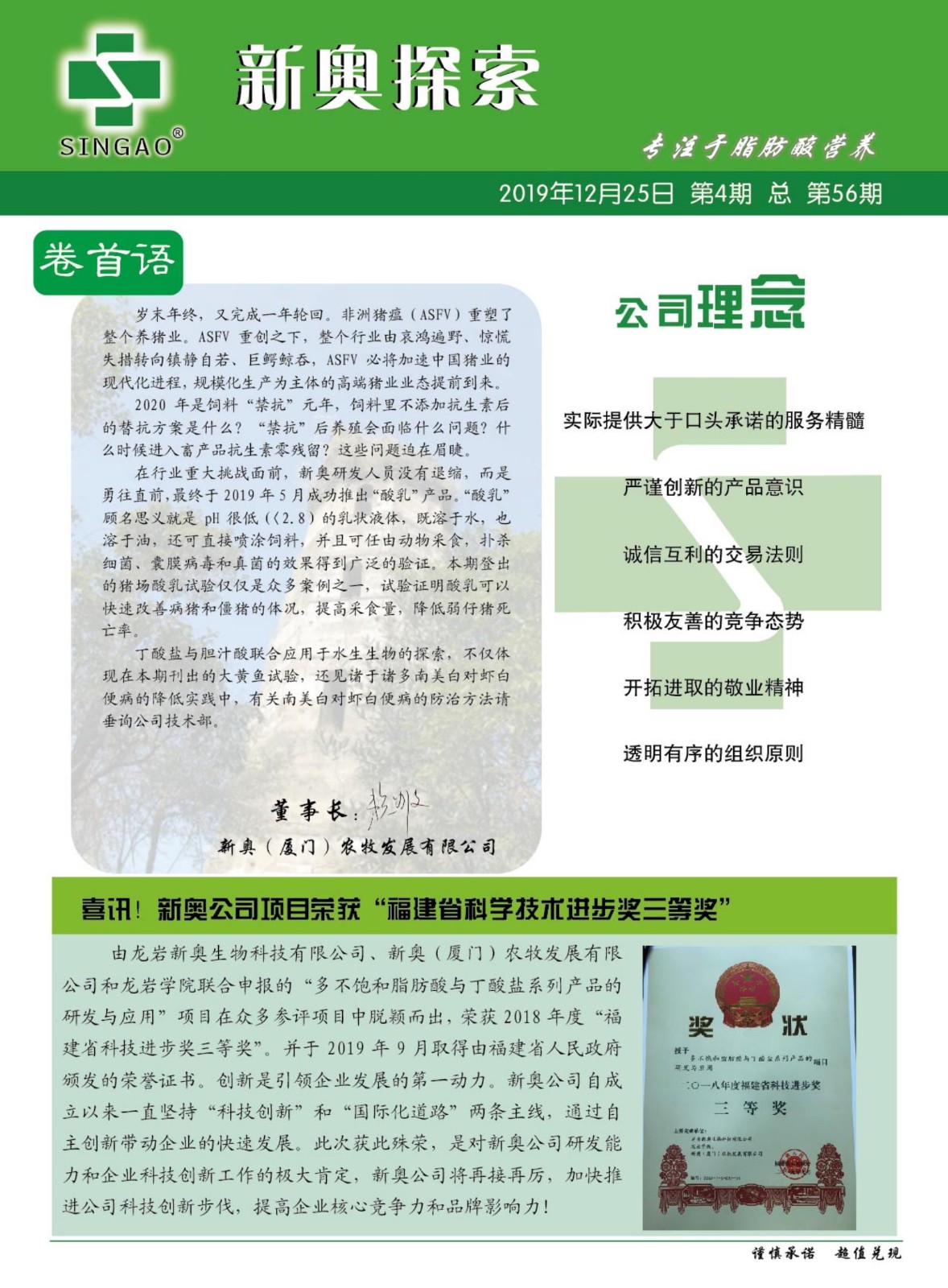 2025年新奥正版资料最新更新，实用释义解释落实_l636.78.258