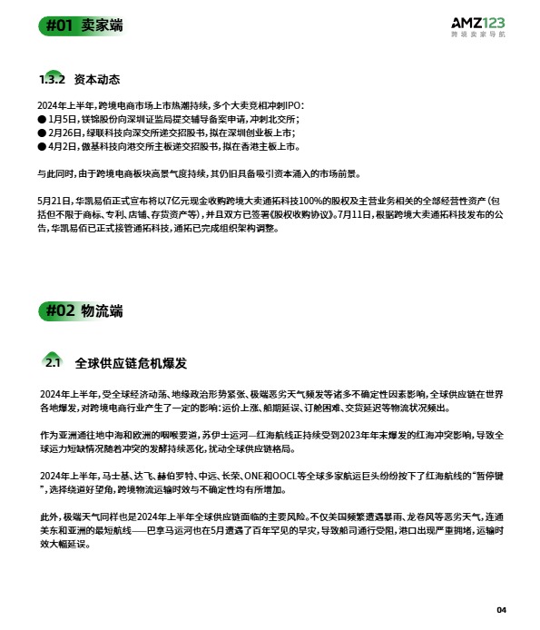 2025新奥原料免费大全，精选解析解释落实_l636.78.258
