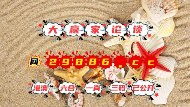 2025澳门特马今晚开码，精选解析解释落实_l636.78.258
