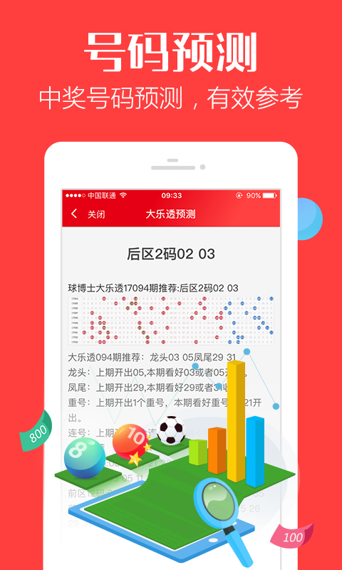 管家婆白小姐四肖四码，精选解析解释落实_l636.78.258