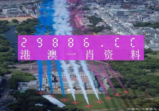 澳门一肖一码一必中一肖同舟前进，精选解析解释落实_l636.78.258