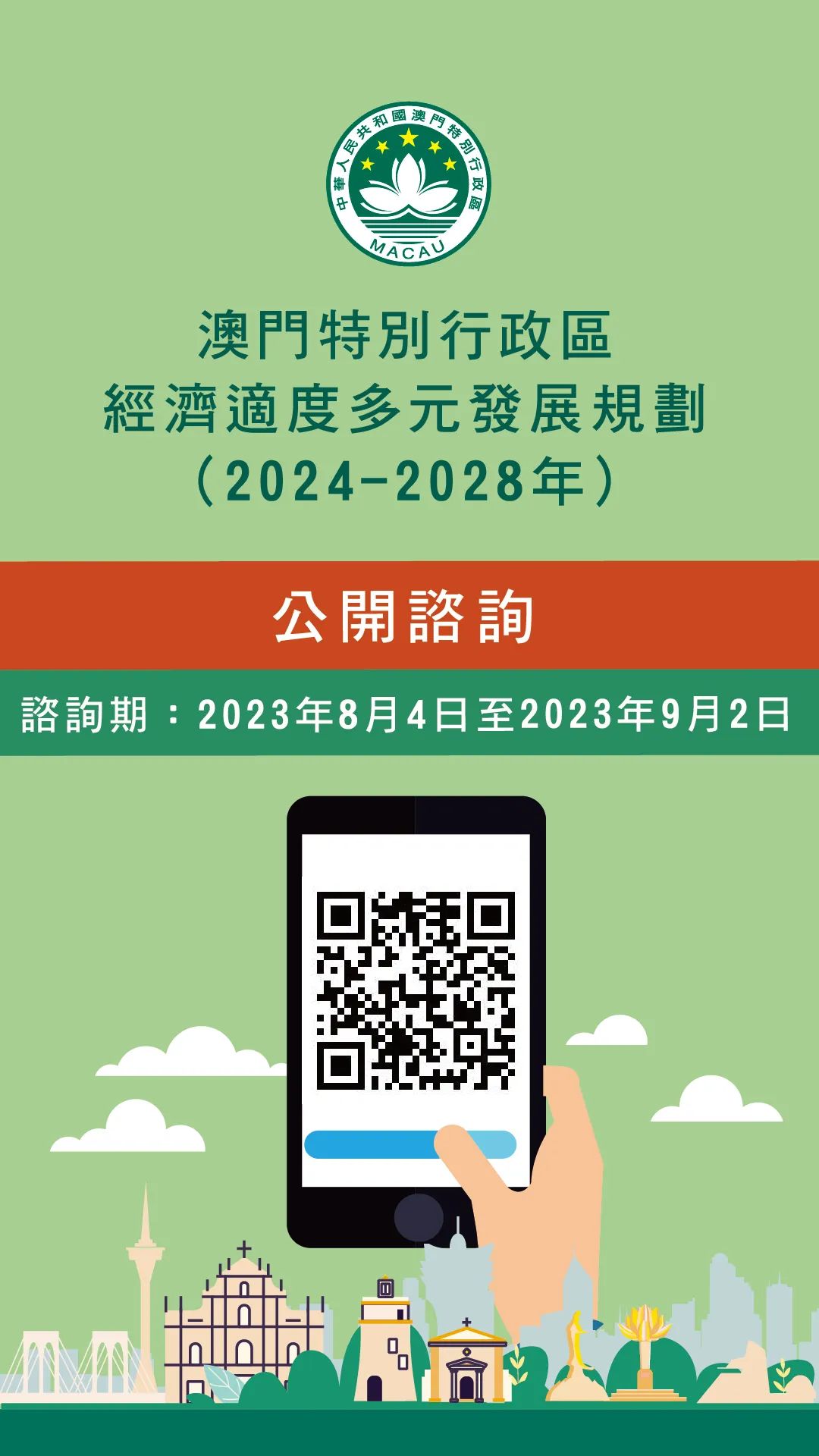 新澳门2025年正版免费公开，精选解析解释落实_l636.78.258