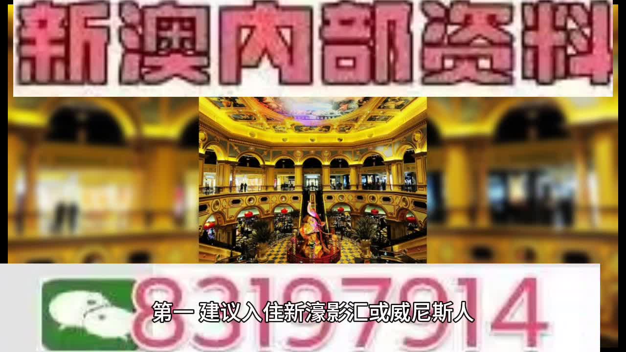 2025澳门特马今晚开奖，精选解析解释落实_l636.78.258