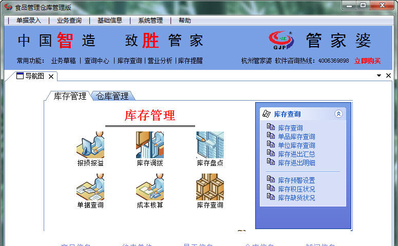 管家婆100%中奖，精选解析解释落实_l636.78.258