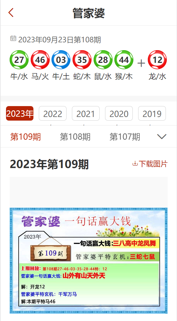 7777888888精准管家婆，精选解析解释落实_l636.78.258