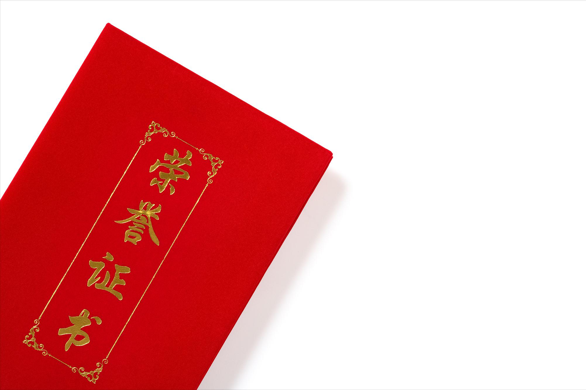 最新教师职称改革方案