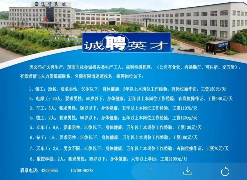 绥中人才网最新招聘信息网