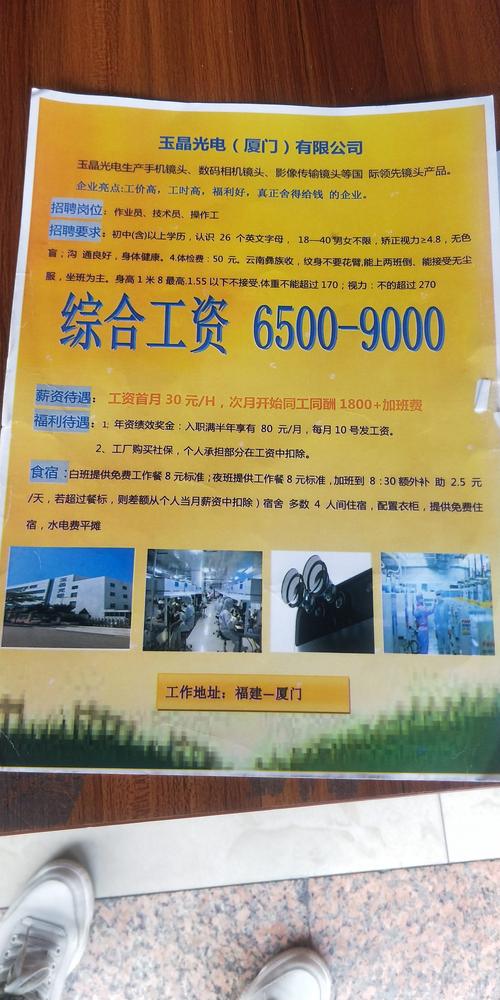罗江金山最新招聘信息