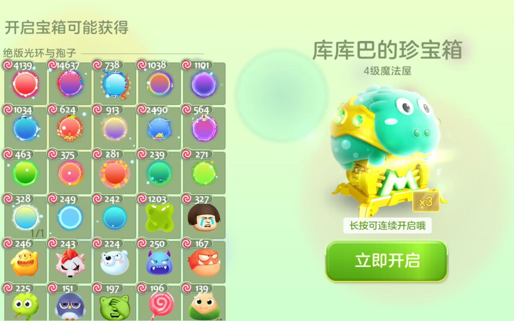 球球百宝盒下载最新版