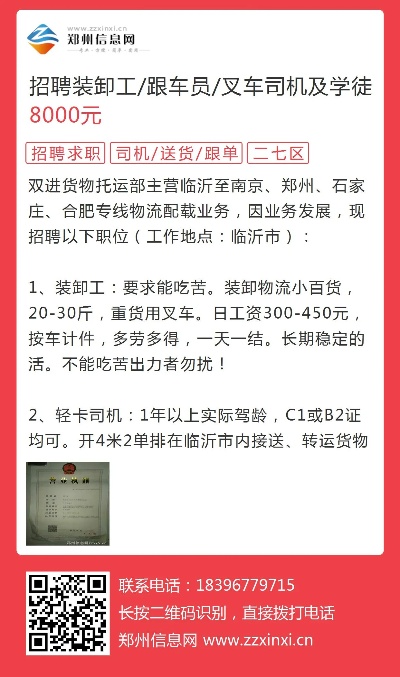东莞最新a2司机招聘