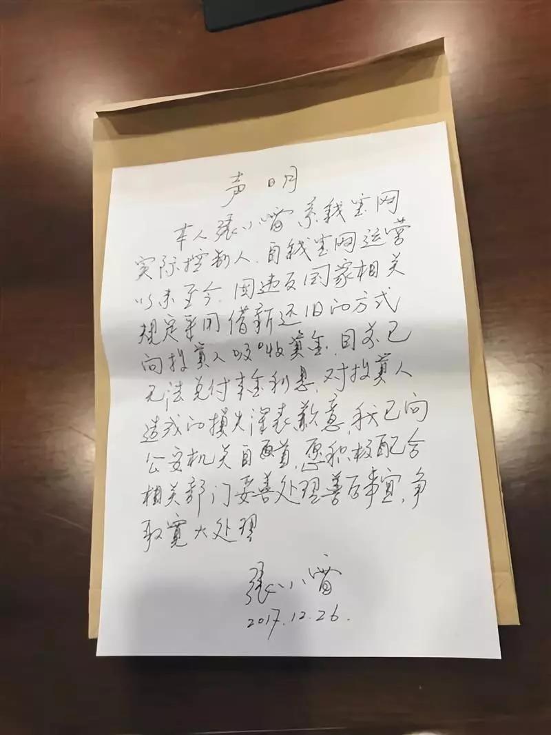 钱宝张小雷最新动态